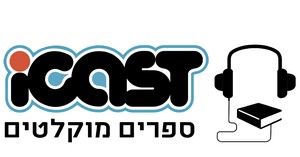 לוגו icast - עדי לב קריינית פרסומות